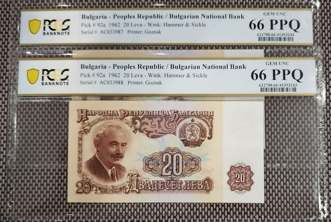 Сертифицирани банкноти