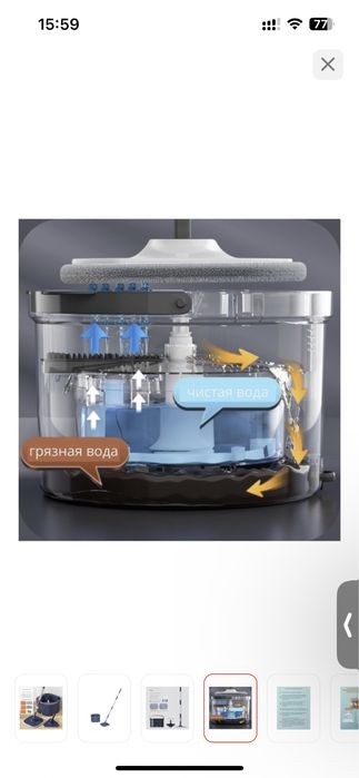 Швабра с умным отжимом