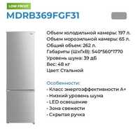 Холодильник Midea модель :MDRB369FGF31