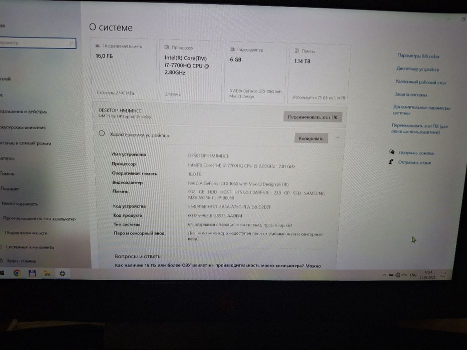 Hp OMEN I7 770HQ