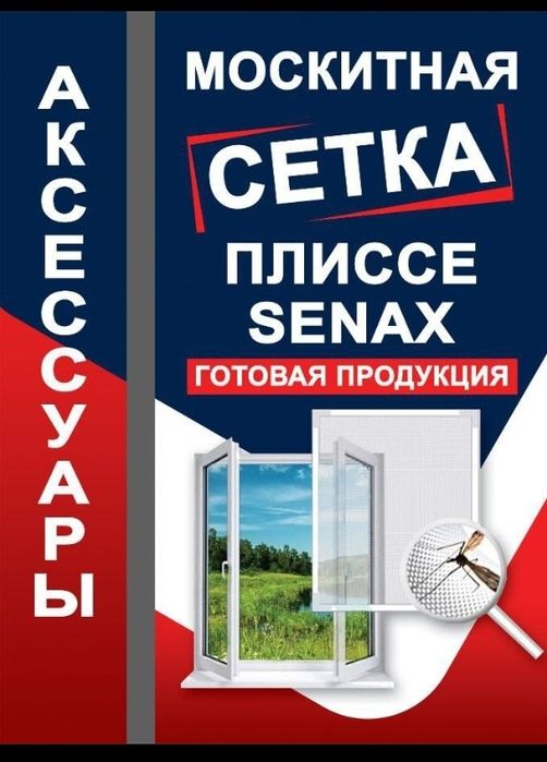 Ремот окна и двер