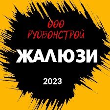 Жалюзи в Ташкенте от 80000 сум до 500000 сум