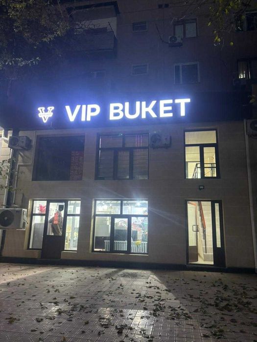 Сдаётся коммерческое сдание