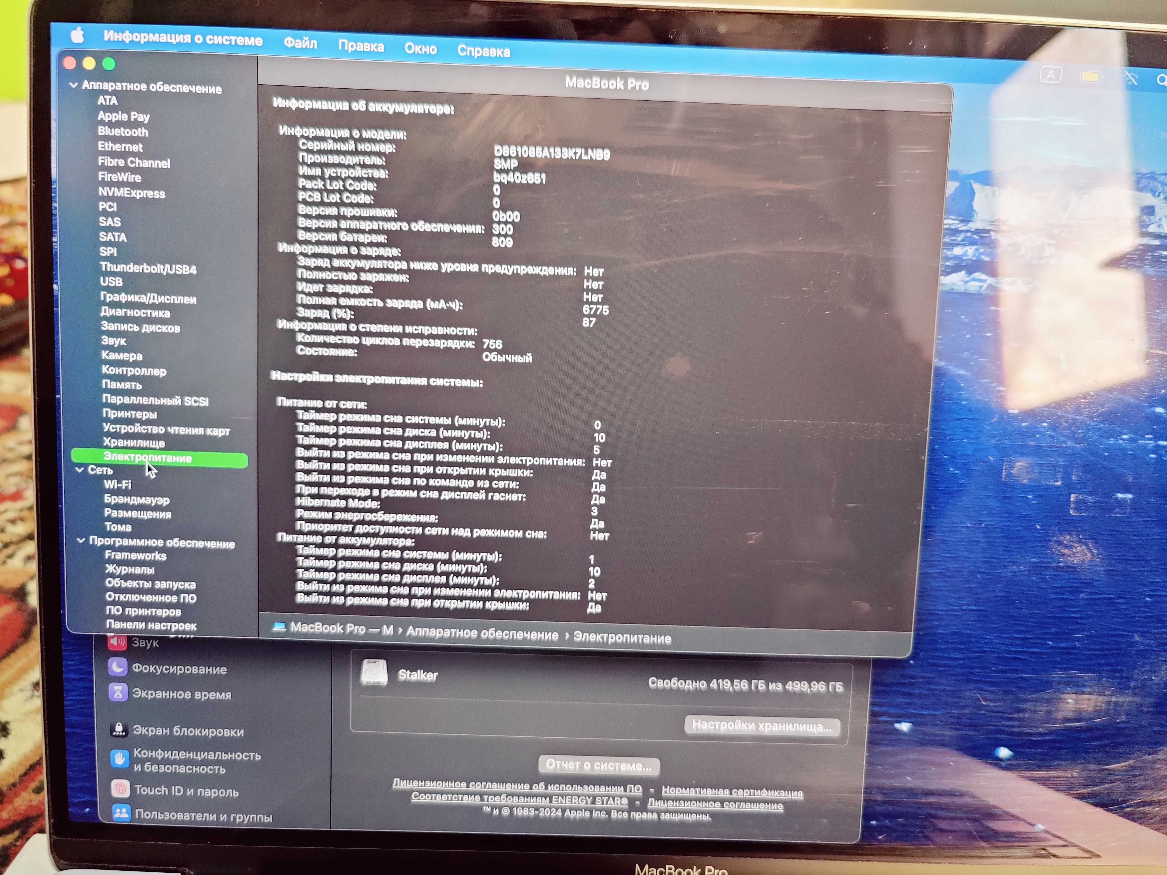 MacBook Pro 16 2019