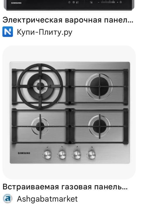 варочная поверхность самсунг