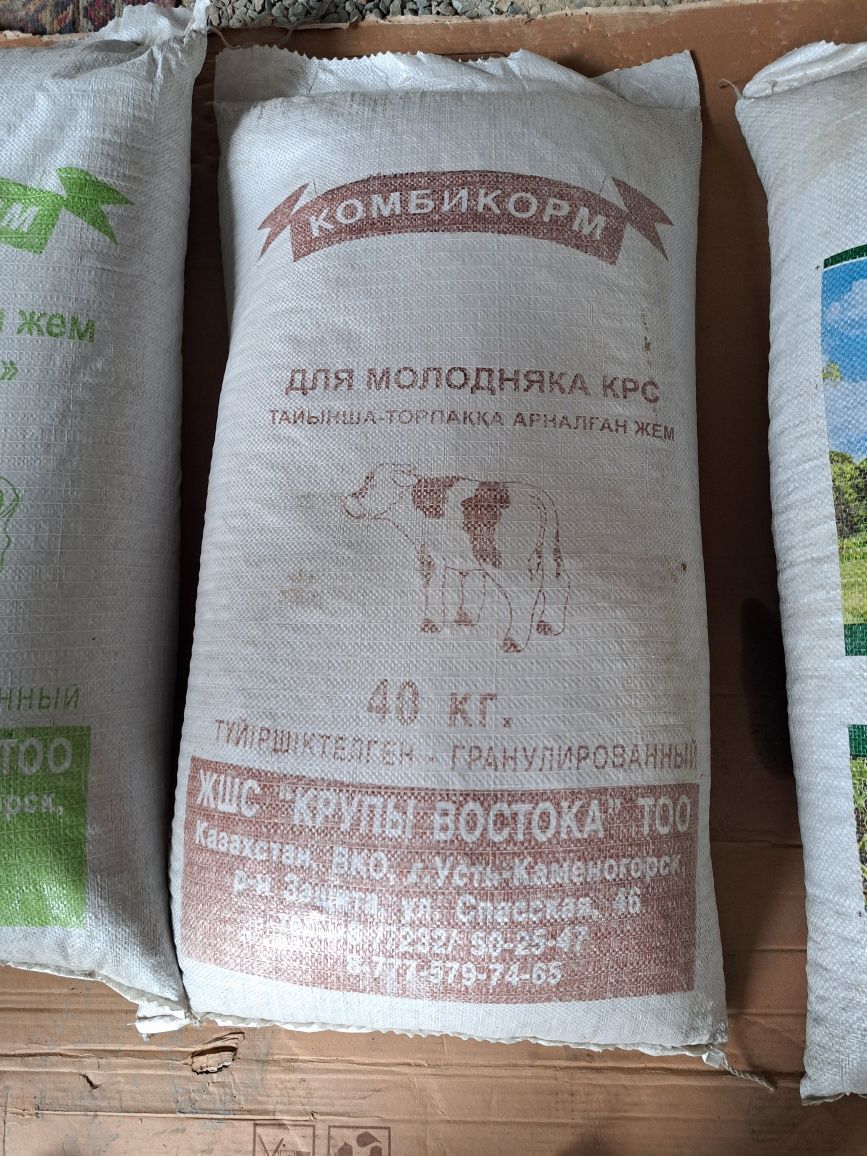 Продам откорм крс