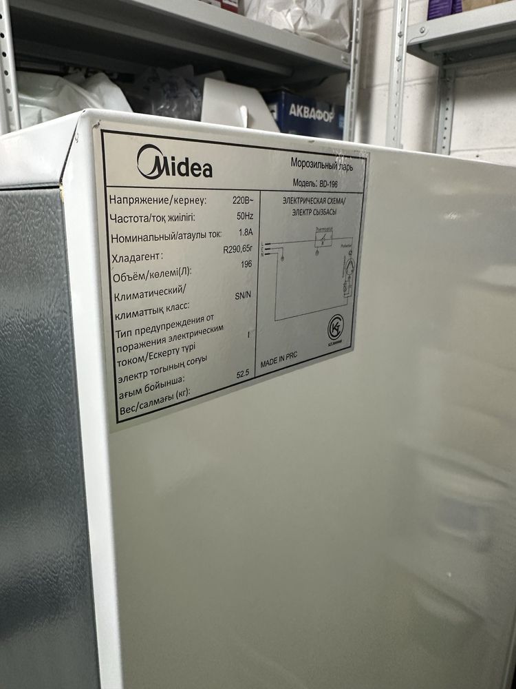 Midea BD-196 морозильная камера