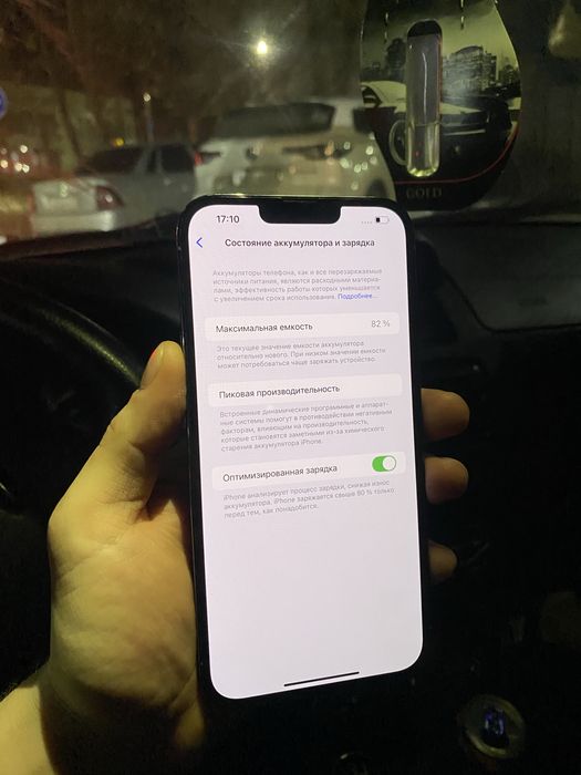 13 pro max 128 айфон