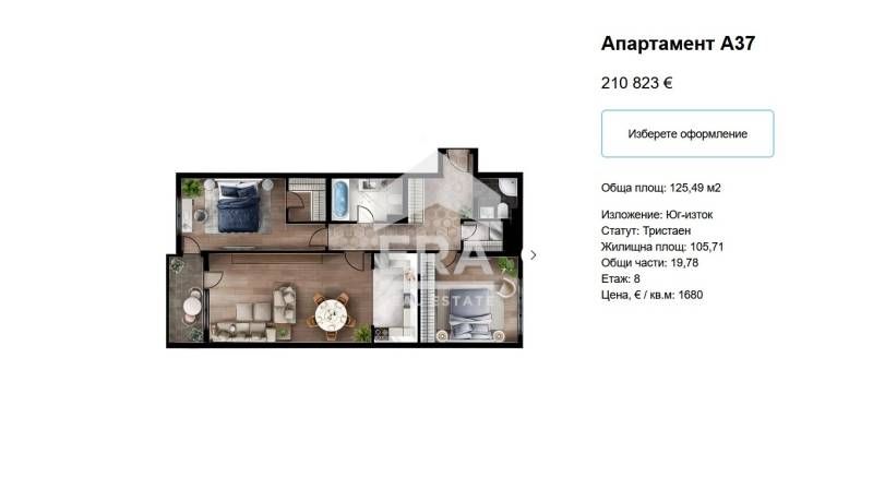 ЕРА Фаворит продава просторен панорамен тристаен апартамент в строеж -