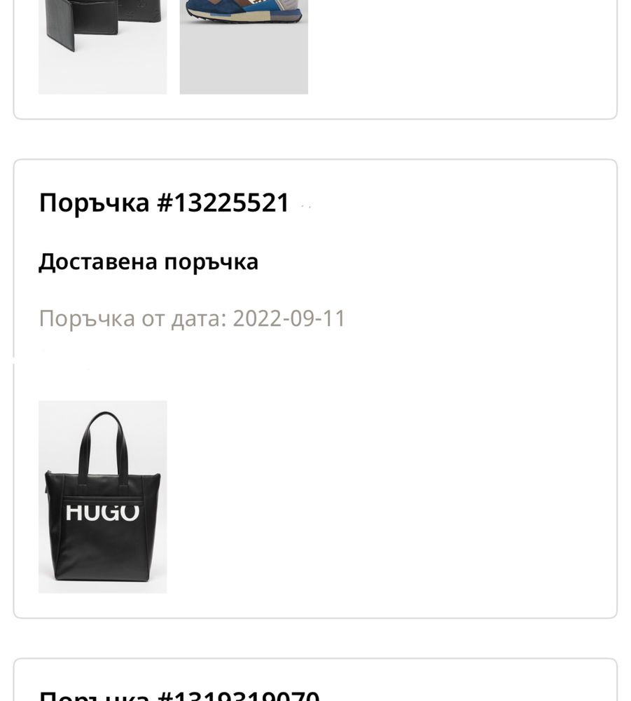 Шопинг чанта Hugo модел Eva