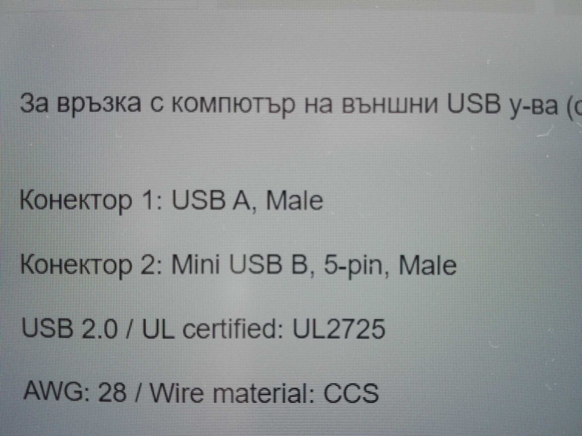 Кабели USB A(м) към USB Mini(м), 1 метър, черен