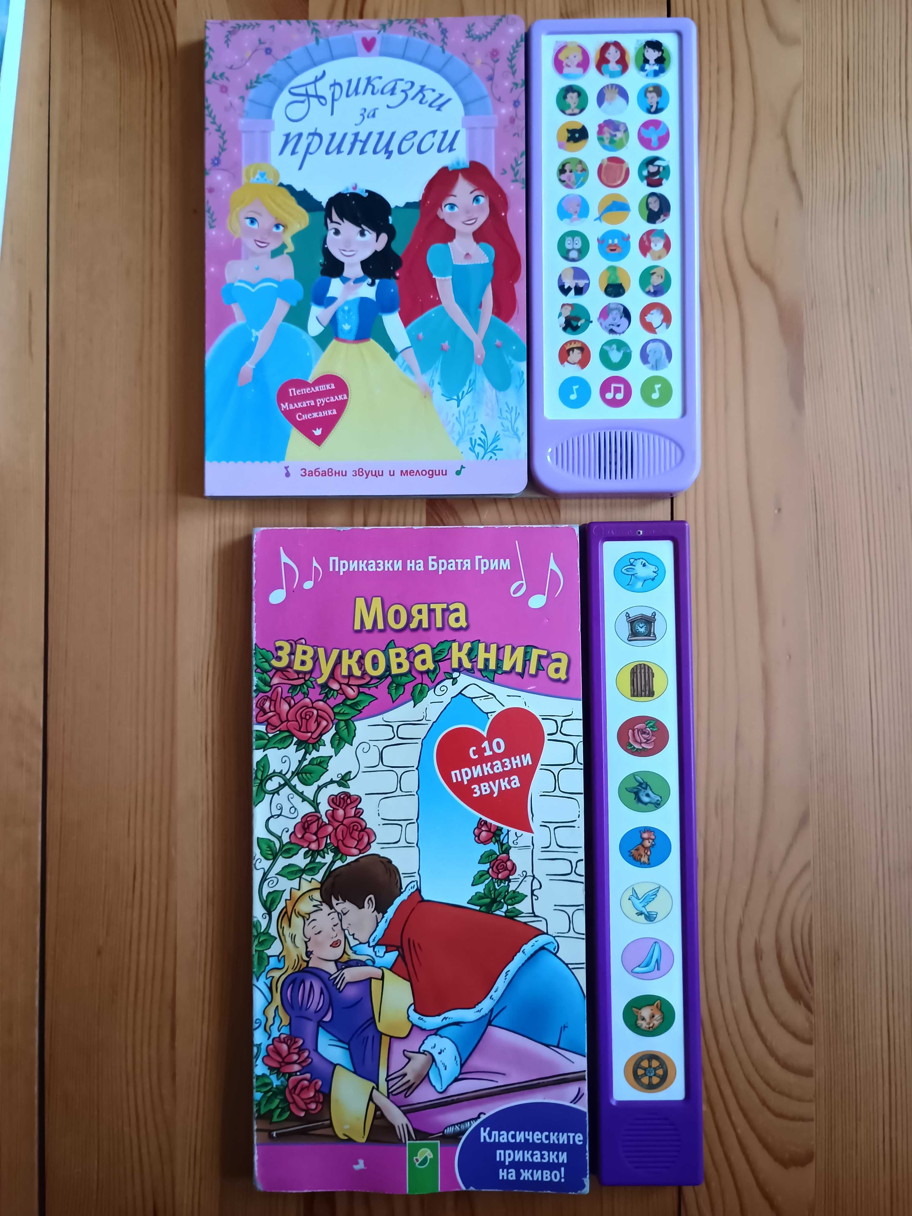 Две музикални книжки