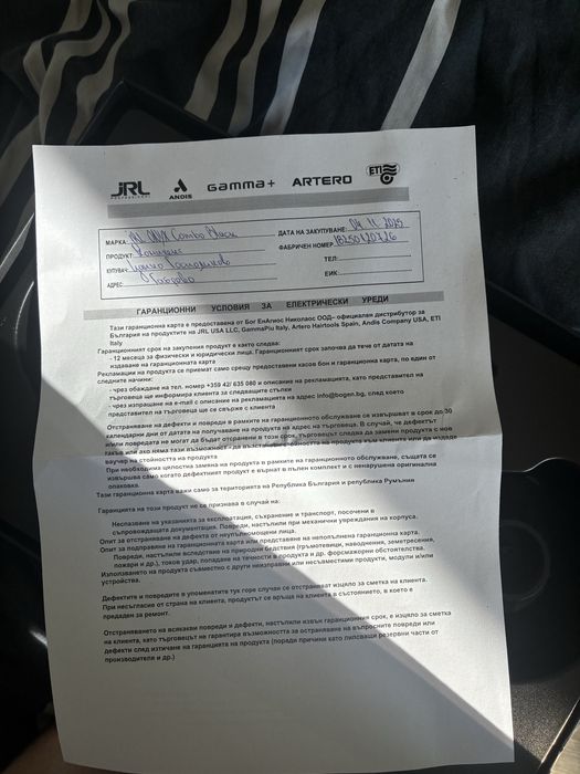 Машинки JRL onyx 2020c