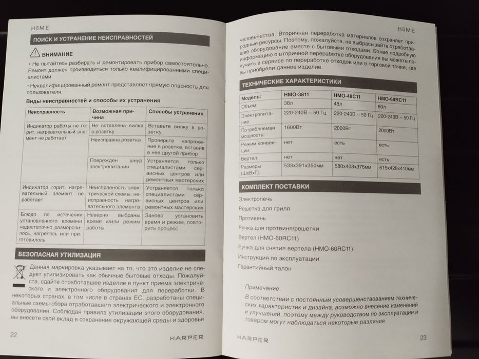 Продам электропечь