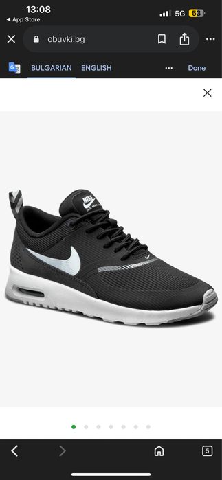 Nike Air Max Thea черни