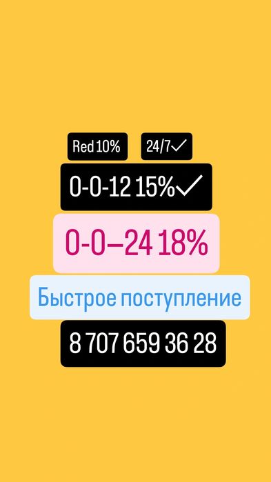$$Fin быстро сразу pa$$чет