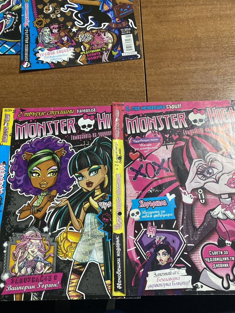 Списания на Monster high