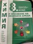 Учебници по химия