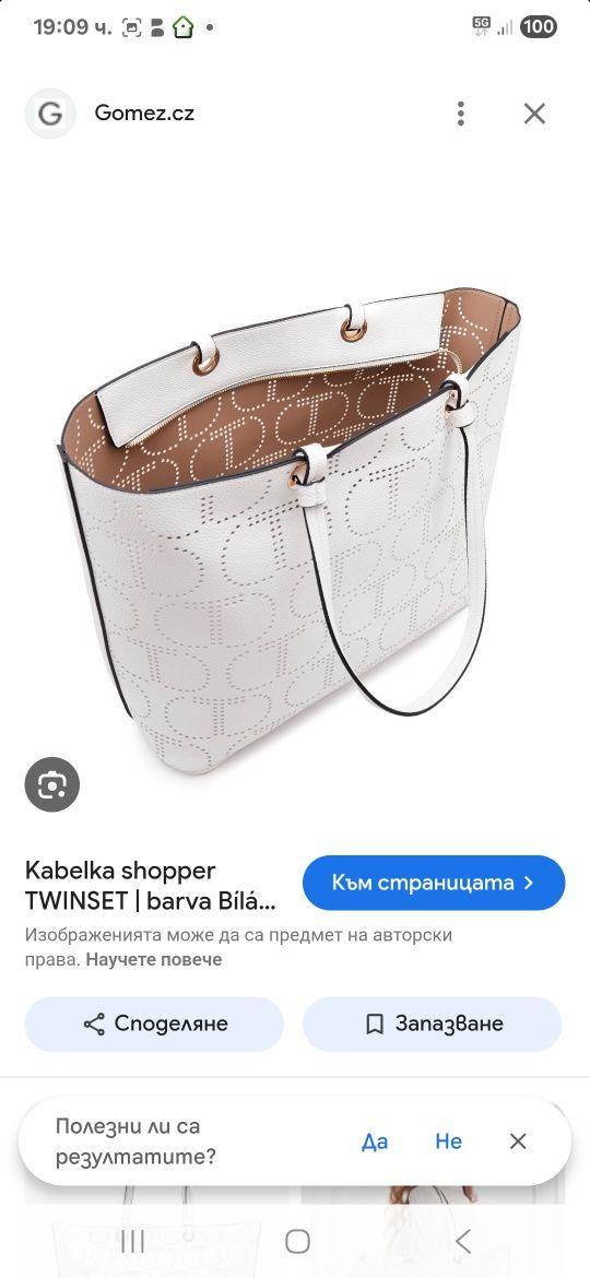 Голяма дамска чанта Twinset