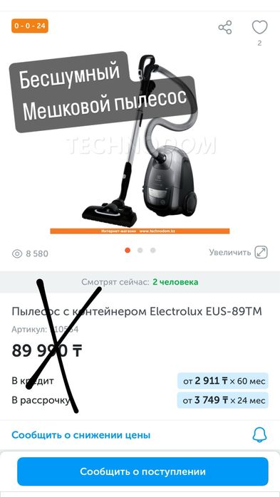 Продам бесшумный пылесос Electrolux