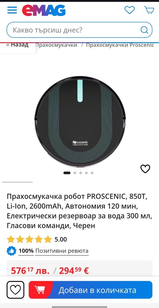 Прахосмукачка робот Proscenic t850t