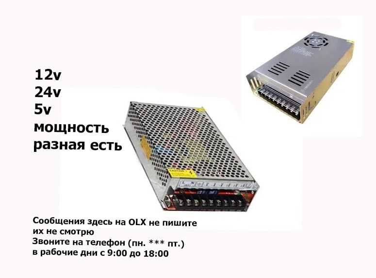 на LED блок питания