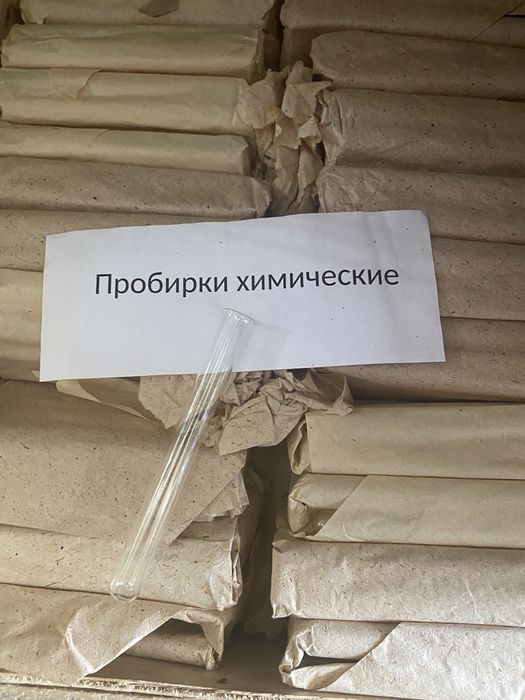 Пробирки, химические.