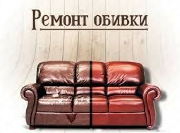 Реставрация мебели