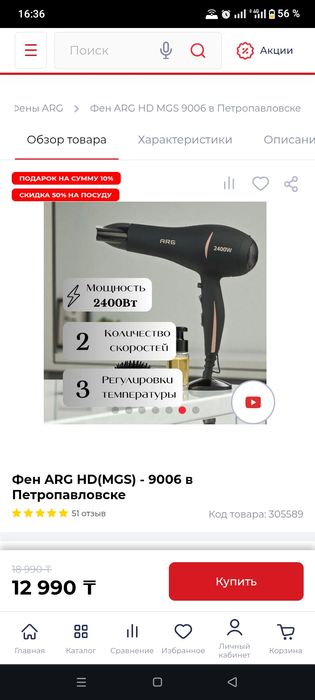 Продам фен ARG HD-9060
