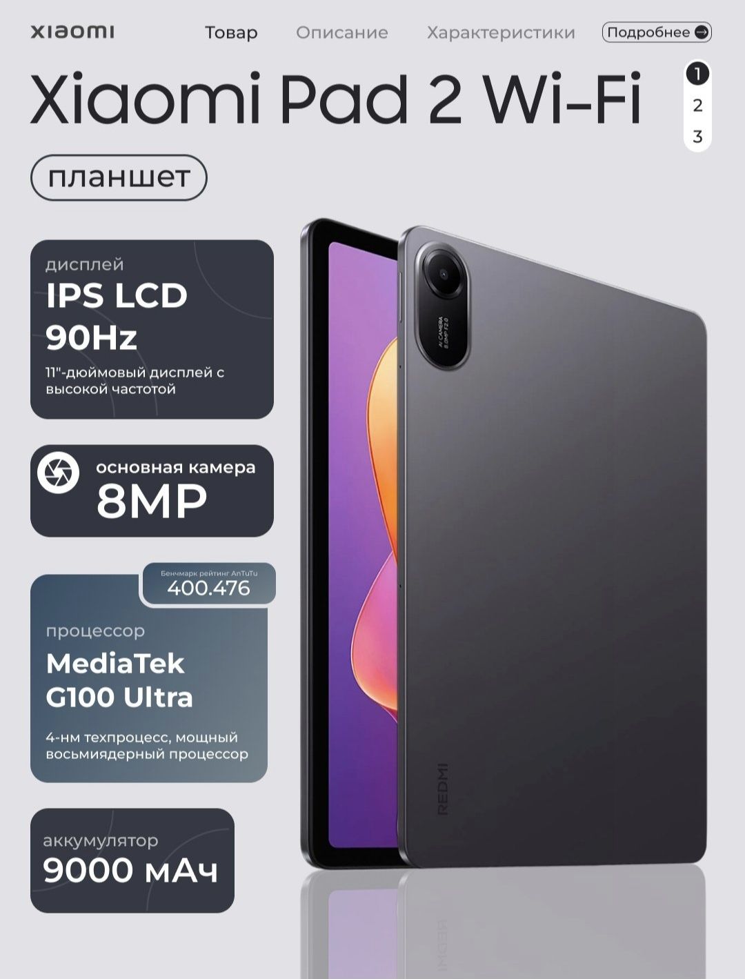 Redmi Pad 2 4/128 Wi-Fi va SIM karta