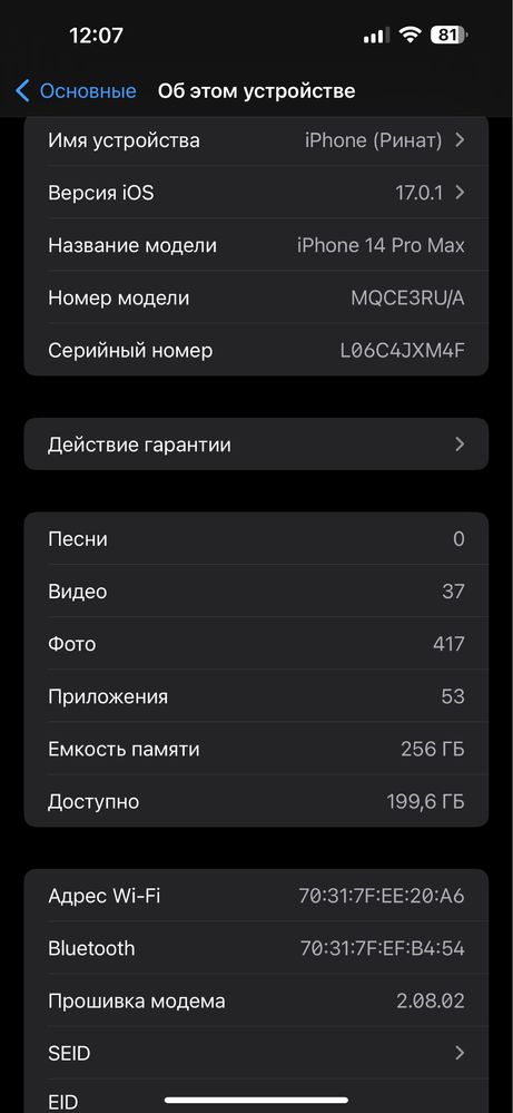 iPhone 14 про Макс