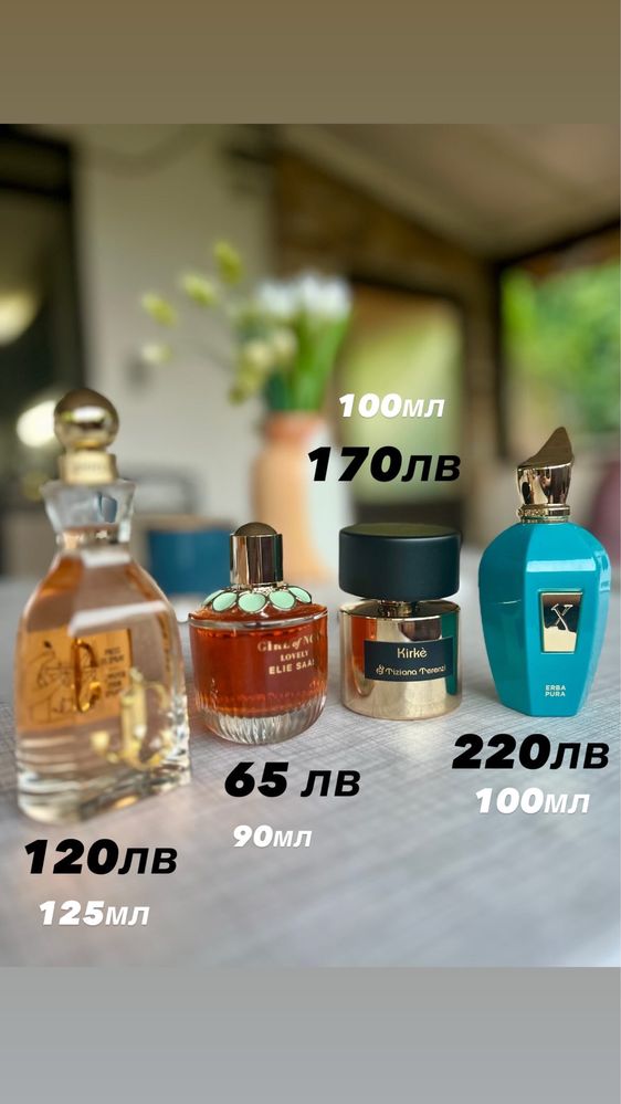 Парфюм Xerjoff Erba Pura 100ml