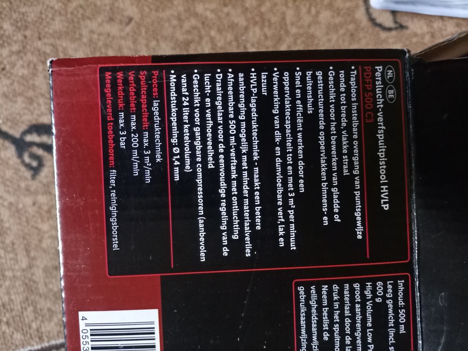 Пистолет за боядисване ,