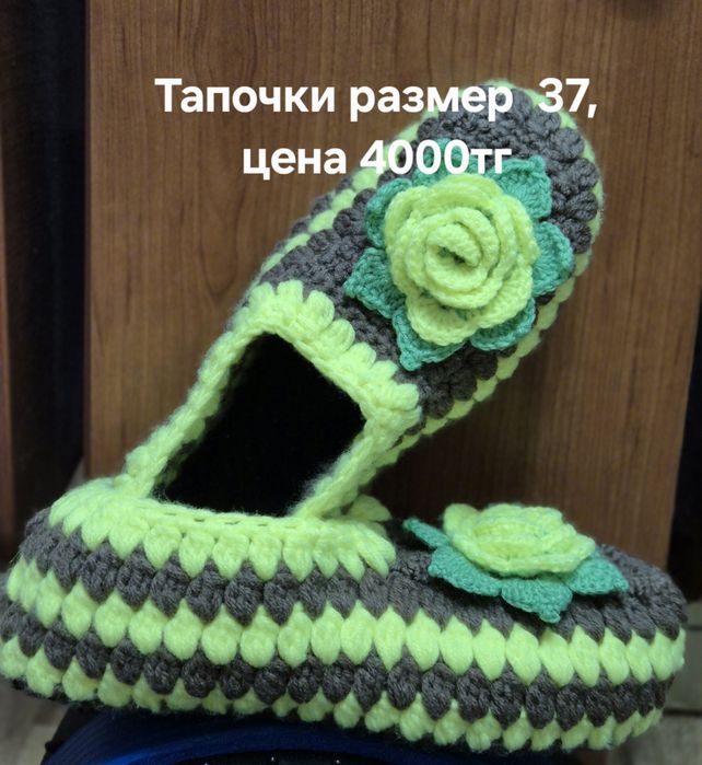 Следки,тапочки - следочки