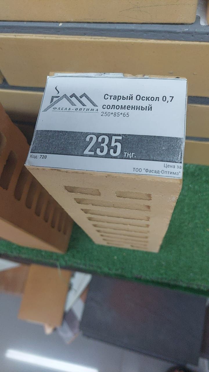 Продам кирпич Старый осколок 07 Соломаа