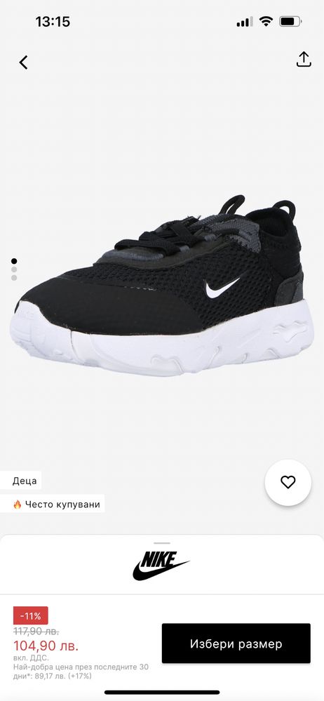 Детски маратонки Nike