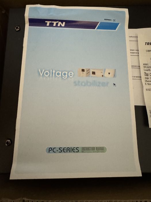 Стабилизатор на напрежение със сервомотор 3000VA 220V