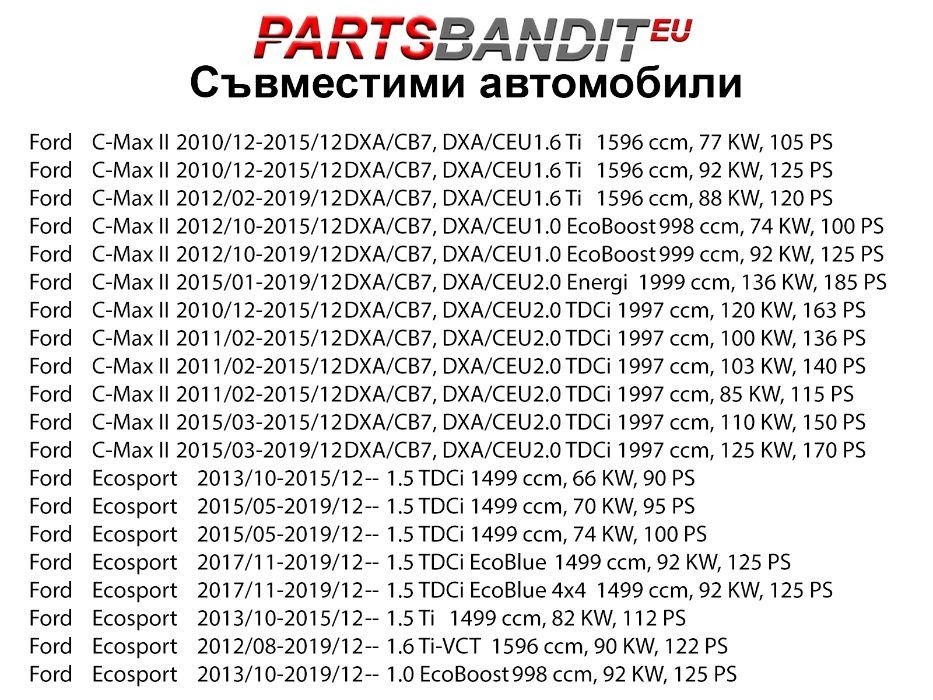 10 бр. Щипки Щипка Клипс Бутон за Citroen Ford Renault Peugeot