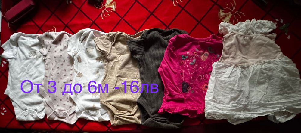 Бебешки дрешки за момиченце