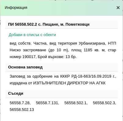 Продава се Къща в с. Пищане, Област София-област - 18 кв.м за 1389 €/кв.м - Снимка #11