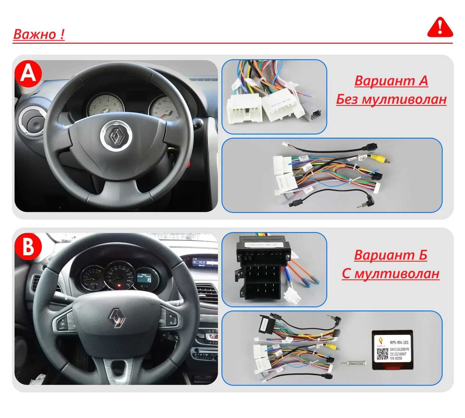 Dacia Sandero/Logan 2009 - 2015 Мултимедия Навигация Android