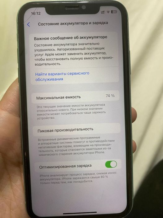 Продаю iPhone 11