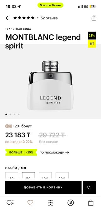 Montblanc legend spirit 50 мл