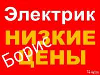 Электрик Сергели