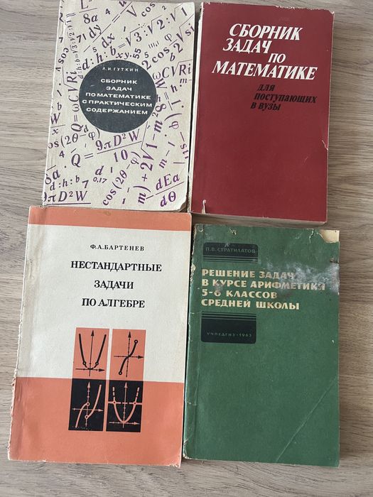 Советские учебники по геометрии