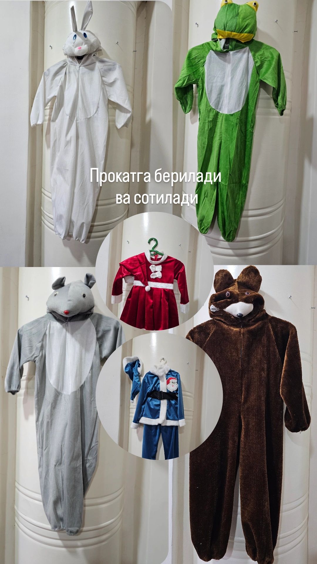 Янги детский кийимлар сотилади(прокат бер)
