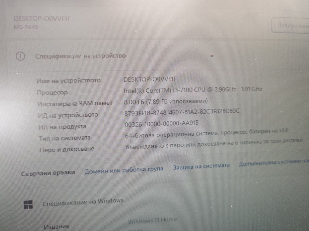 Настолни компютърни