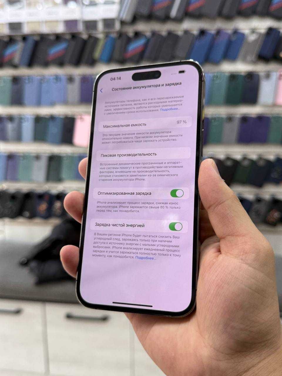 IPhone 14 pro max