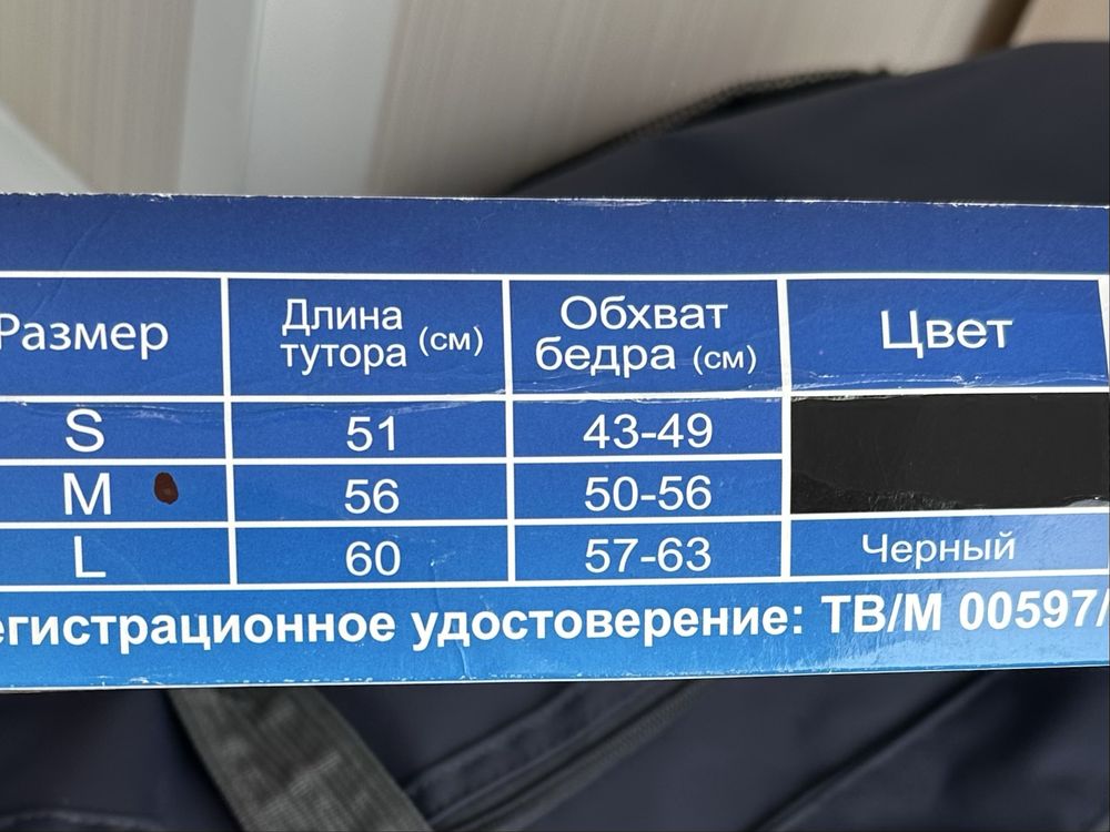 Тутор коленного сустава