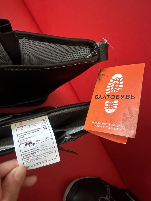 Ботинки рабочие